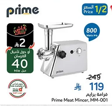 Food Chopper