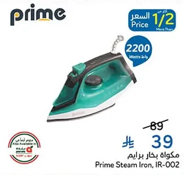 مكواة بخار برايم