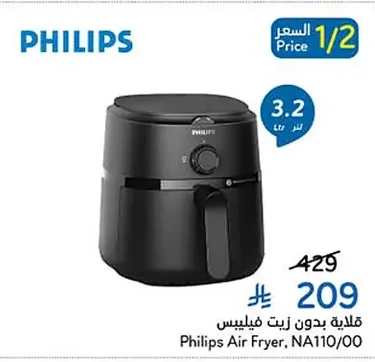 قلاية بدون زيت فيليبس