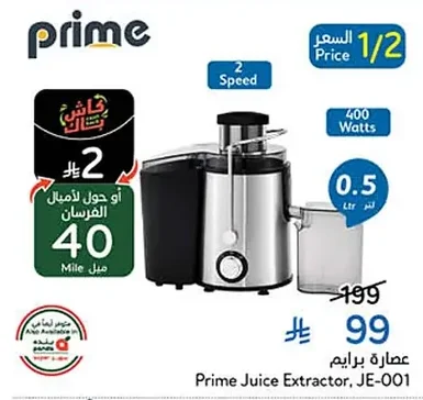 Juicer
