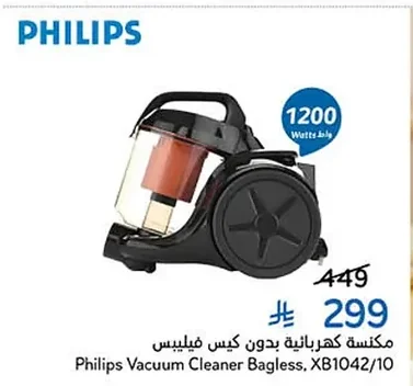 مكنسة كهربائية بدون كيس فيليبس