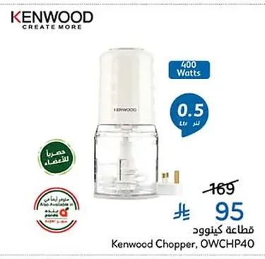 قطاعة كينوود