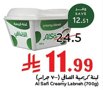 لبنة كريمة الصافي