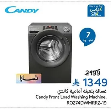 غسالة بتعبئة أمامية كاندي
