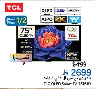 تلفزيون تي سي سي ال ذي كيو ليد