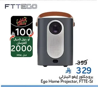 Ego Home Projector, FTTE-SI