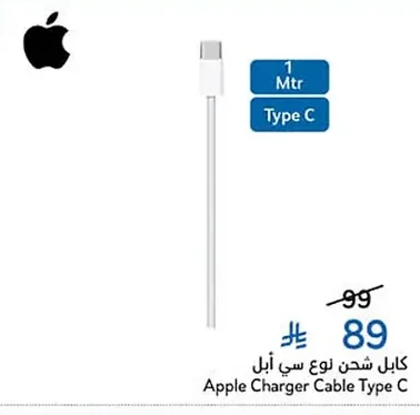 كابل شحن نوع سي أبل