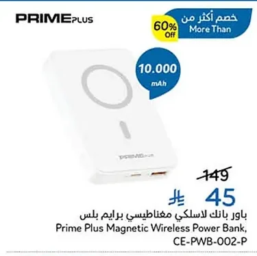 Magnetic Wireless Power Bank
