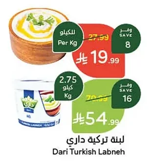 لبنة تركية
