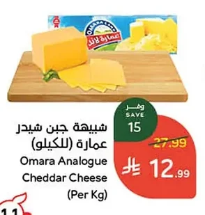 Cheddar Cheese Analog