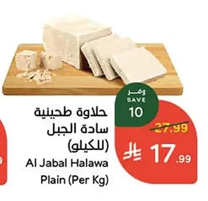 حلاوة طحينية سادة