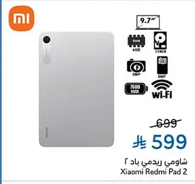شاومي ريدمي باد