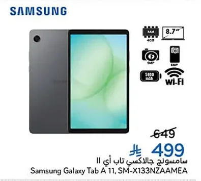 Samsung Galaxy Tab A11