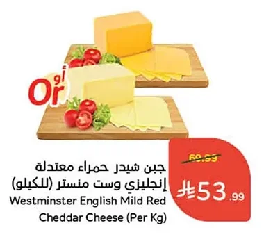 Mild Red English Cheddar Cheese