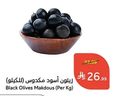 Black Olives Makdous (Per Kg)