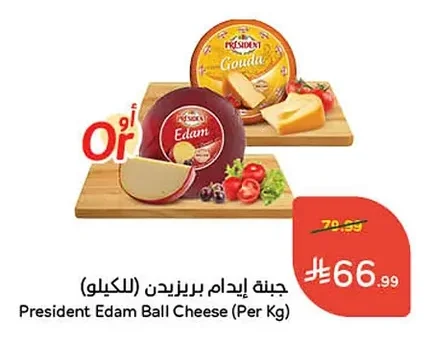 Edam Cheese