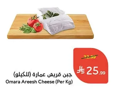 جبن قريش عماره