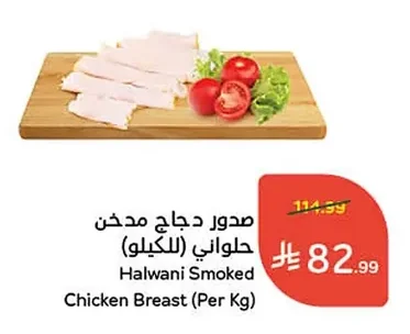 Smoked Chicken Breast