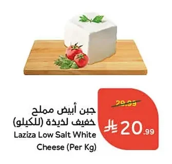 White Cheese