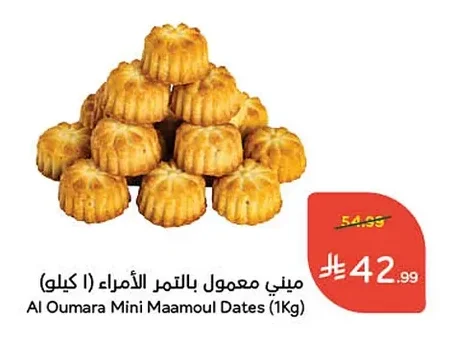 Mini Maamoul with Dates