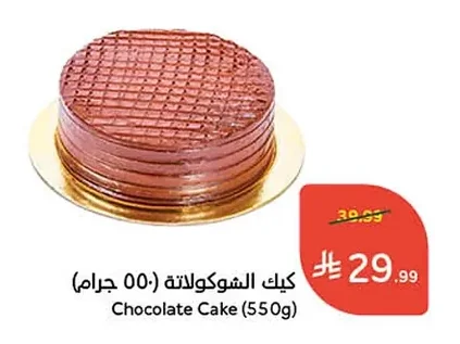 Chocolate Cake
