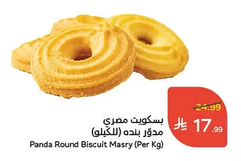 Round Biscuits Flavored