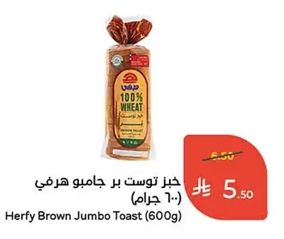 Jumbo Whole Wheat Toast Bread