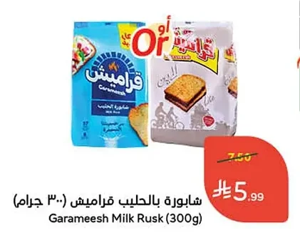 Milk Rusks