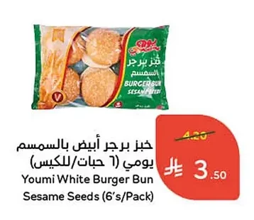 خبز برجر أبيض بالسمسم يومي
