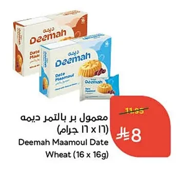 معمول بر بالتمر ديمه