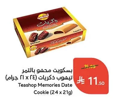 Teashop Date Filled Biscuits