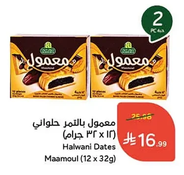 Date Maamoul