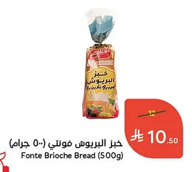 خبز البريوش فونتي