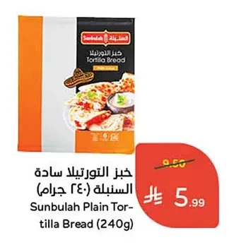 خبز التورتيلا سادة السنبلة
