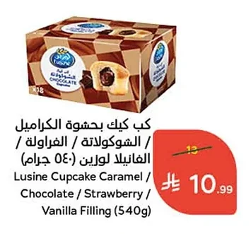 كب كيك بحشوة الكراميل / الشوكولاتة / الفراولة / الفانيلا لورين
