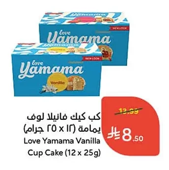 كب كيك فانيلا لوف يمامة