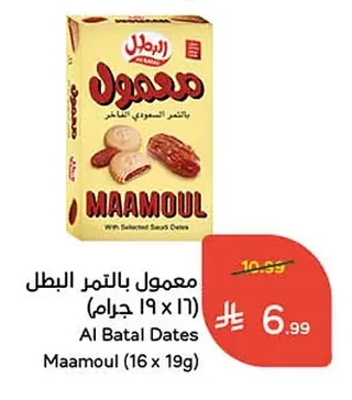 معمول بالتمر البطل