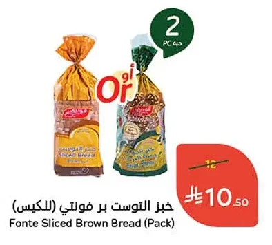 خبز التوست بر فونتي (للكيس)