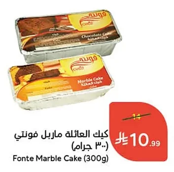 Fonte Family Marble Cake