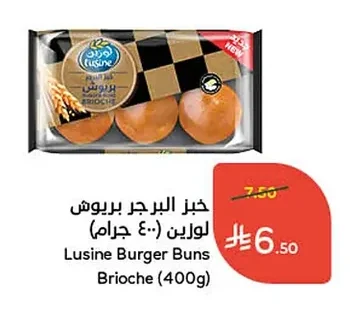 خبز البرجر بريوش لوزين