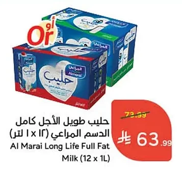 Al Marai Full Cream Long Life Milk