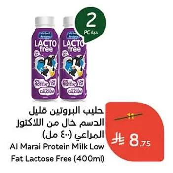 Al Marai Low Fat Lactose-Free Protein Milk