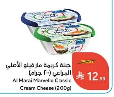 Al Marai Original Cream Cheese