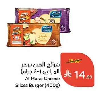 Al Marai Burger Cheese Slices