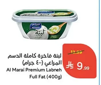 Labneh Full Fat Premium