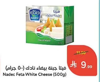 فيتا جبنة بيضاء نادك