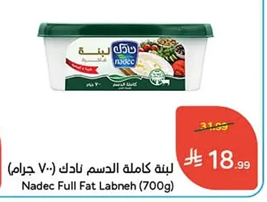 لبنة كاملة الدسم نادك