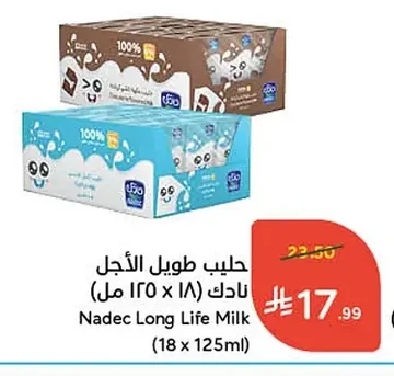حليب طويل الأجل نادك