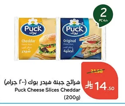 شرائح جبنة بوك