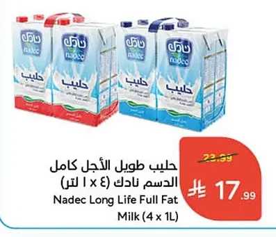حليب طويل الأجل كامل الدسم نادك